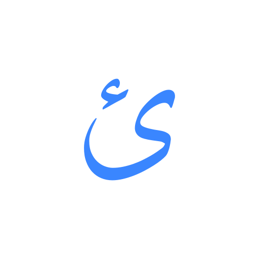 arabic language icono gratis