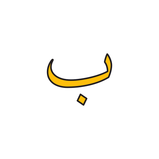 arabic language icono gratis