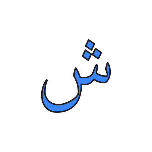 arabic language icono gratis