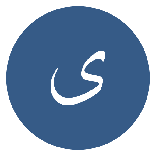 arabic language icono gratis