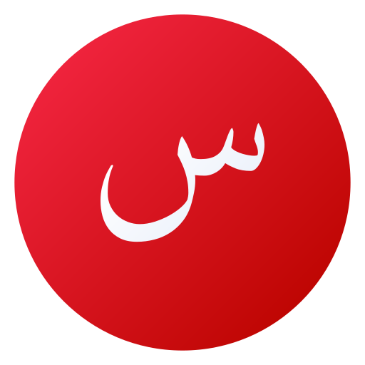 arabic language icono gratis