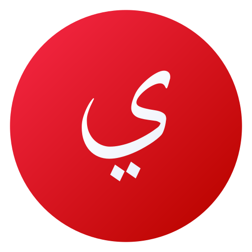 arabic language icono gratis