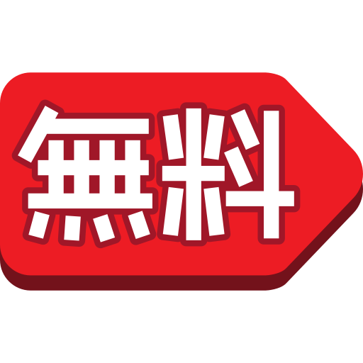 japanese 무료 아이콘